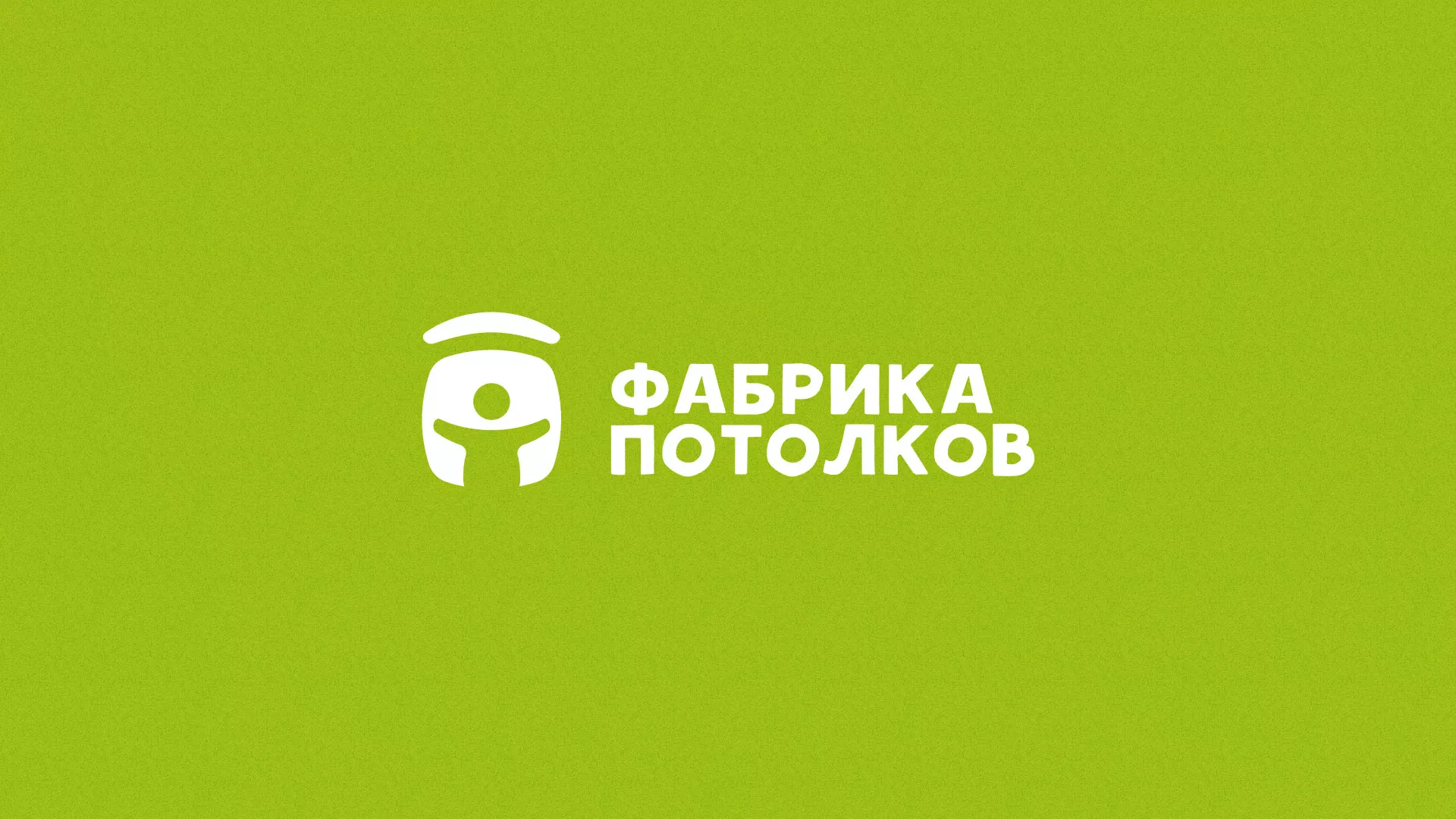 Разработка логотипа для производства натяжных потолков в Печорах